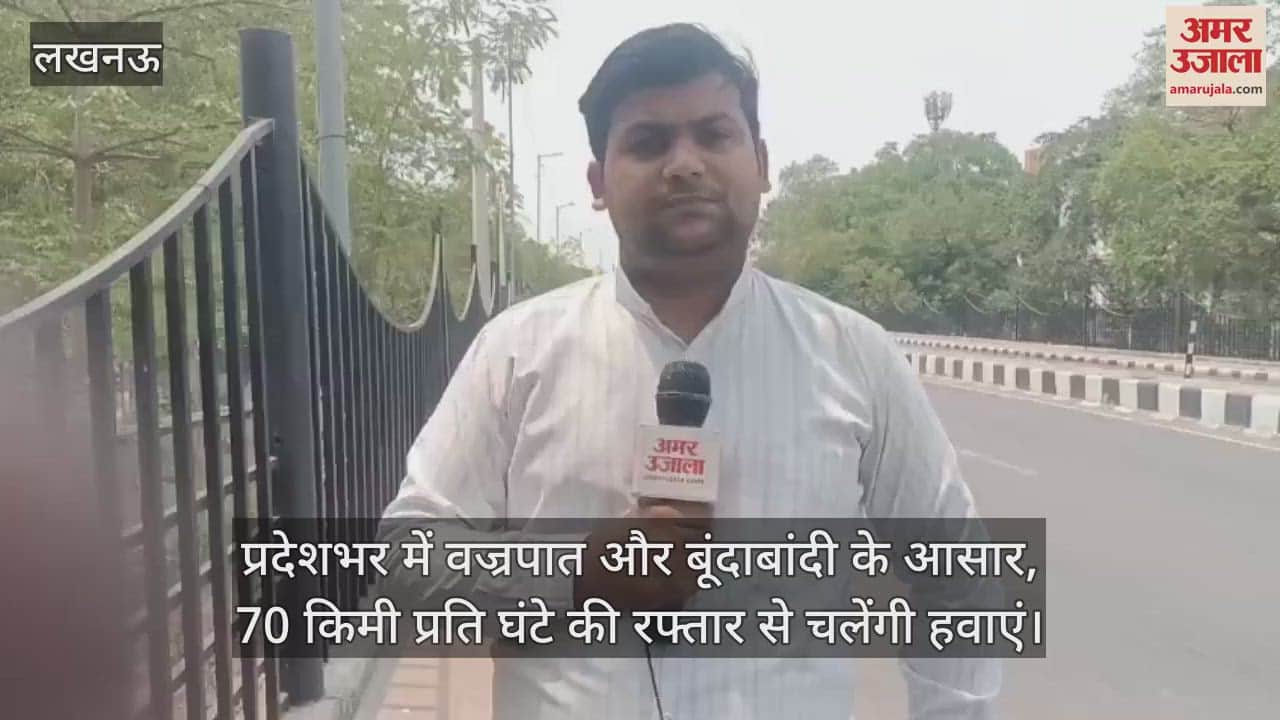 प्रदेशभर में वज्रपात और बूंदाबांदी के आसार, 70 किमी प्रति घंटे की रफ्तार से चलेंगी हवाएं