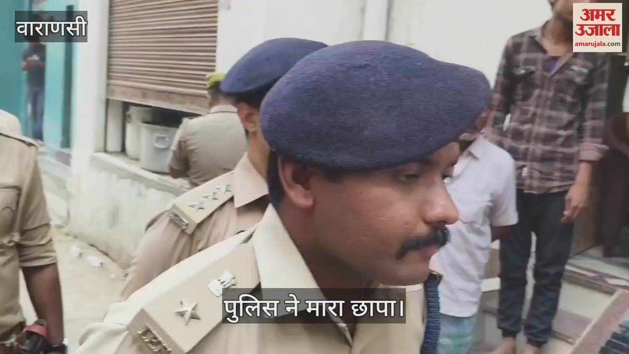 Police raided house and seized narcotics in varanasi