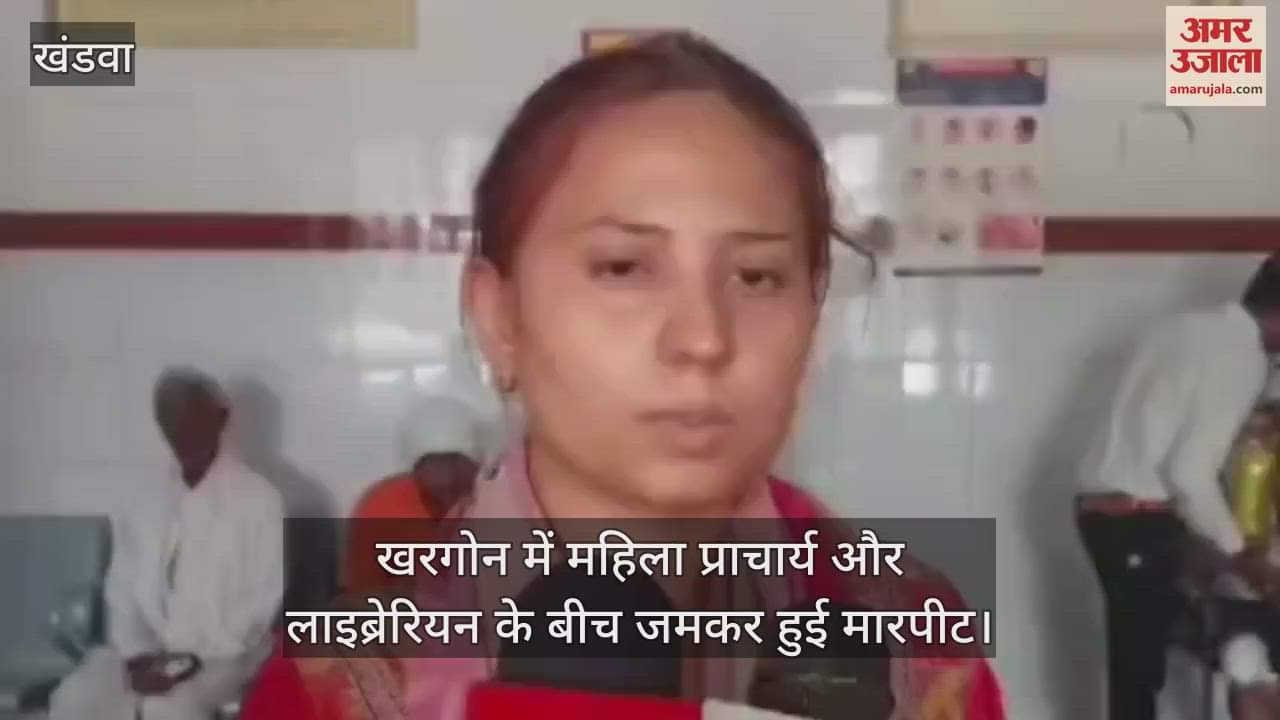 fight between the female principal and the librarian in Khargone government school