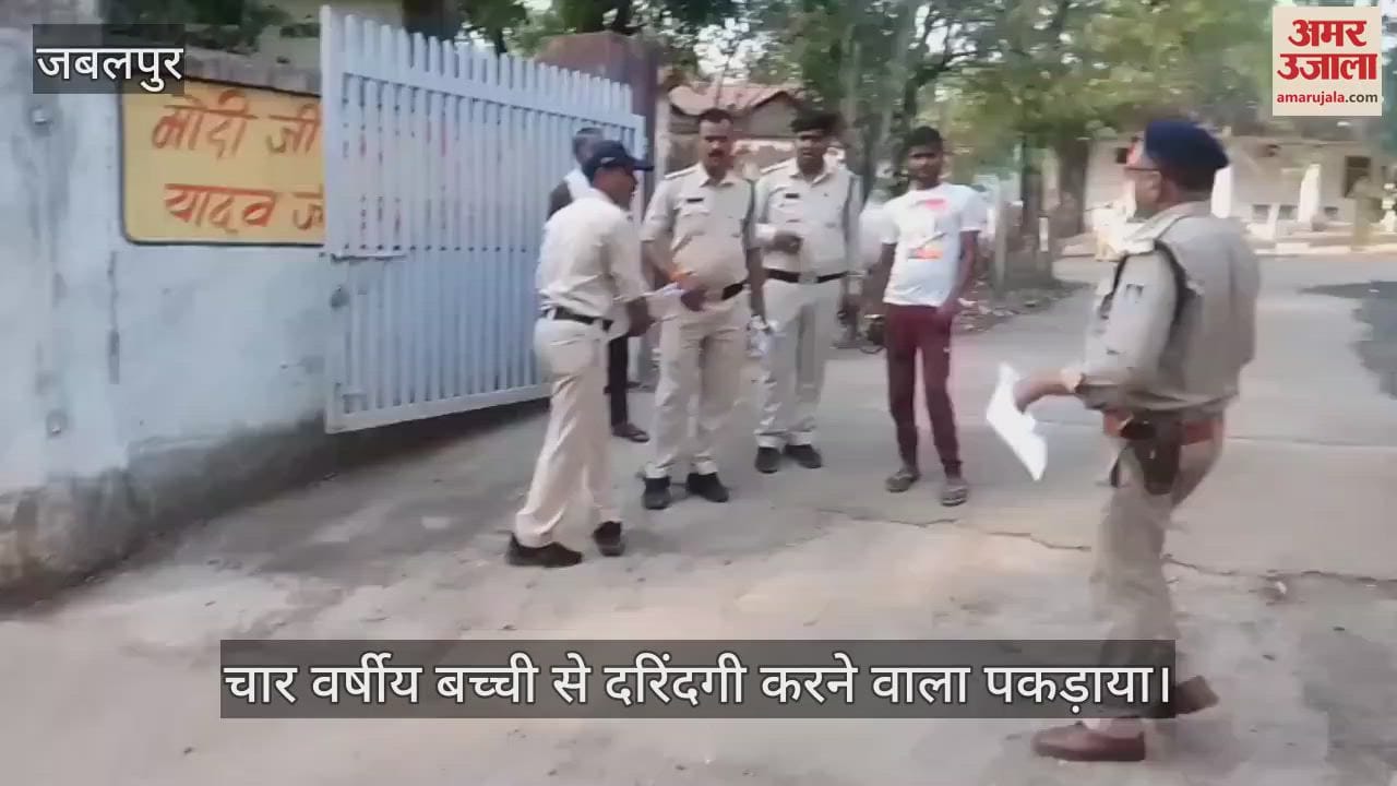 The person who raped a four year old girl was caught