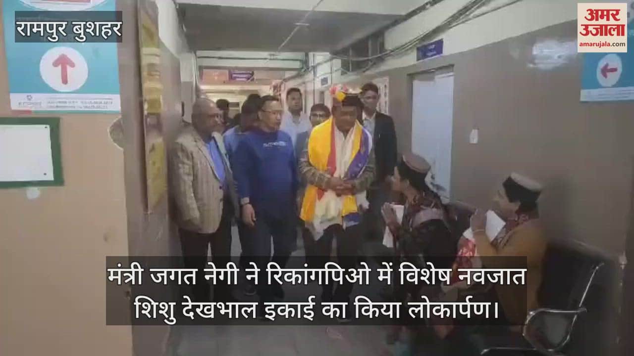Minister Jagat Negi inaugurated the special newborn care unit in Reckong Peo
