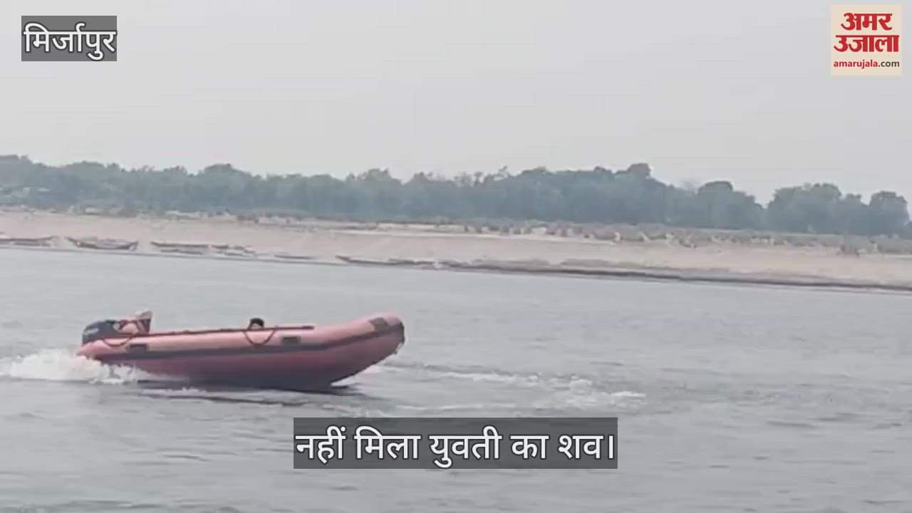 The girl who jumped into the Ganges from a boat in Mirzapur has been identified