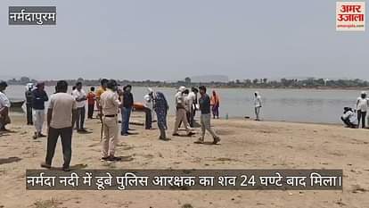 The body of a police constable who drowned in the Narmada river was found after 24 hours