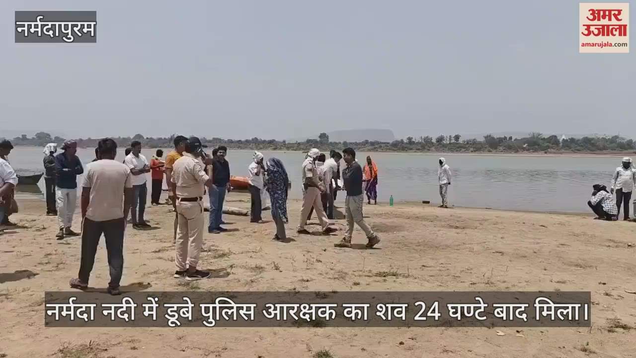 The body of a police constable who drowned in the Narmada river was found after 24 hours