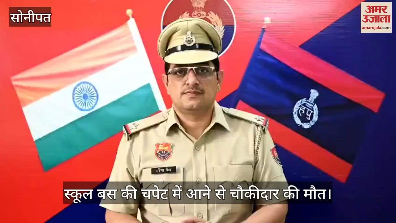 School Security guard died in accident at Panipat