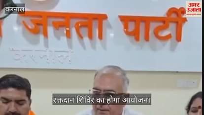 blood donation camp organized on the birthday of Union Minister Khattar