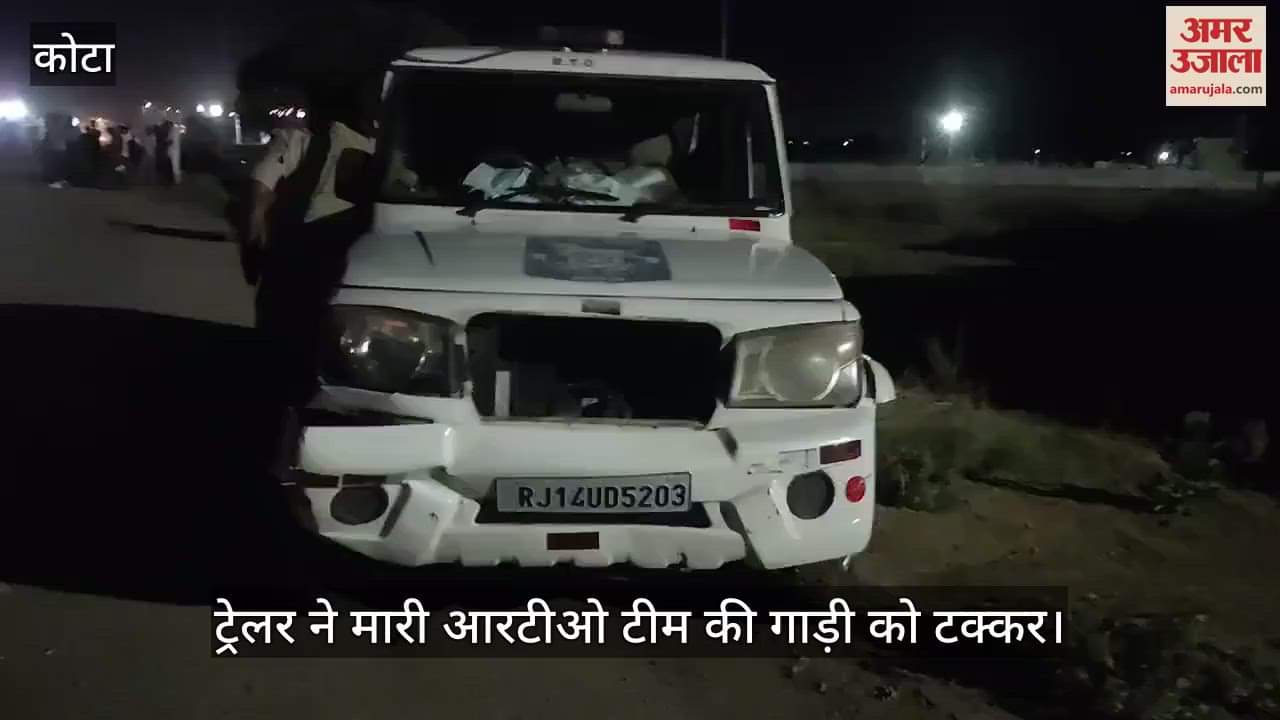 Kota News: Trailer driver angry at challan, rammed RTO's vehicle, inspector died, one seriously injured