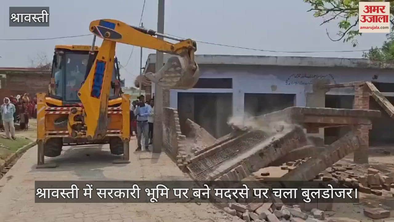 श्रावस्ती में सरकारी भूमि पर बने मदरसे पर चला बुलडोजर