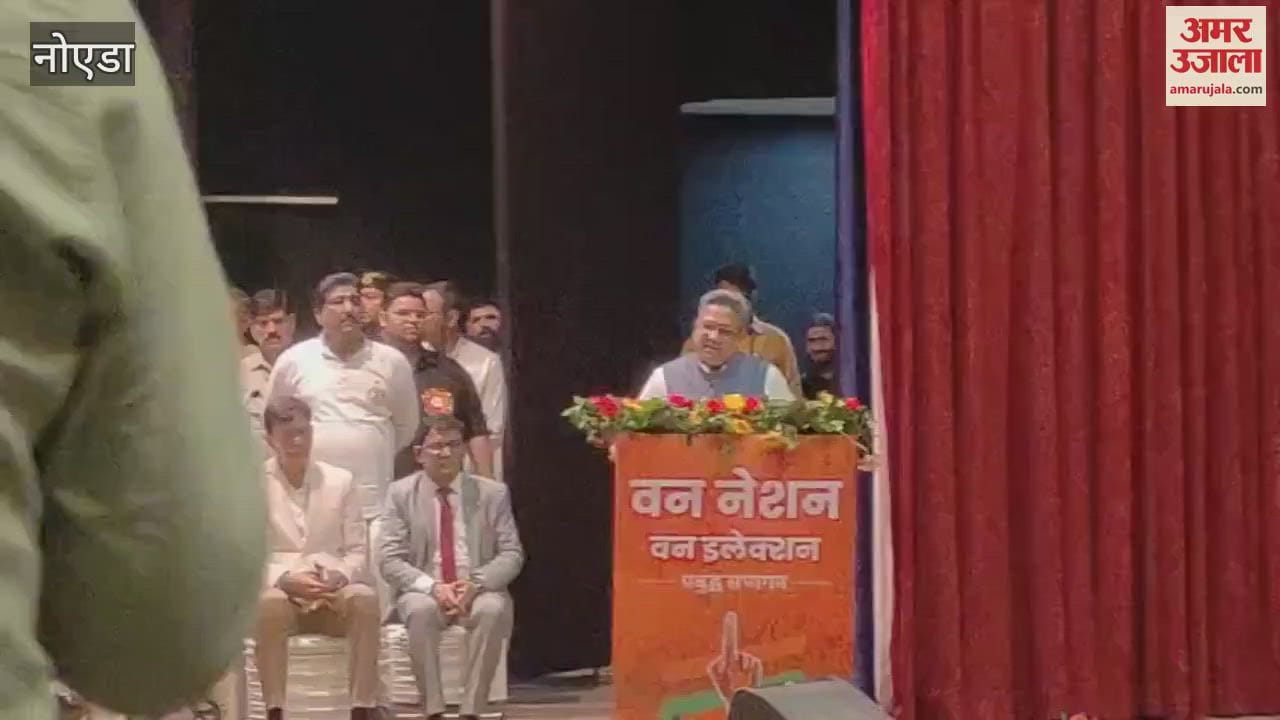 BJP started the Prabuddha Varg Sammelan on One Nation One Election