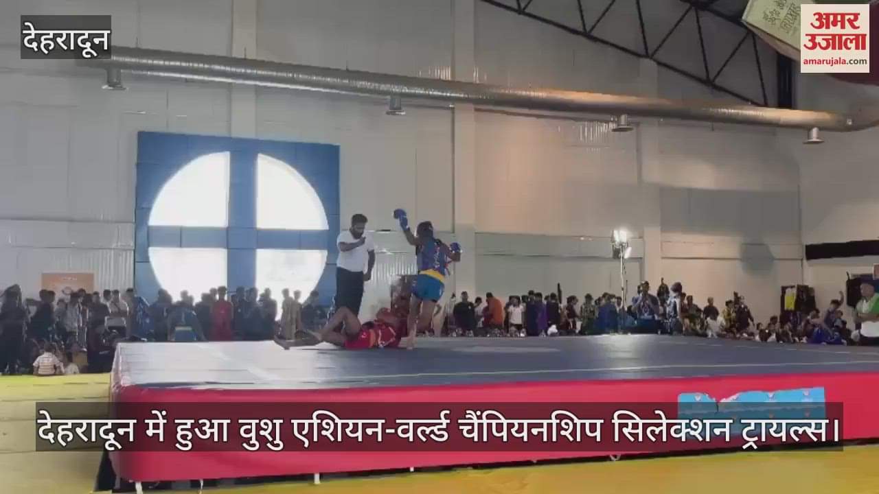 Wushu World Championship selection trials held in Dehradun, players showed their strength