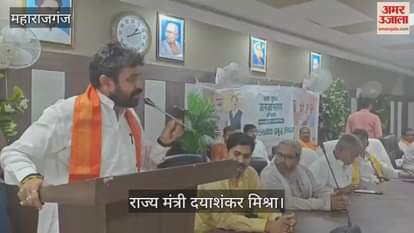 The poor sections of the Muslim society will benefit from the Waqf amendment: State Minister Dayashankar Mishra