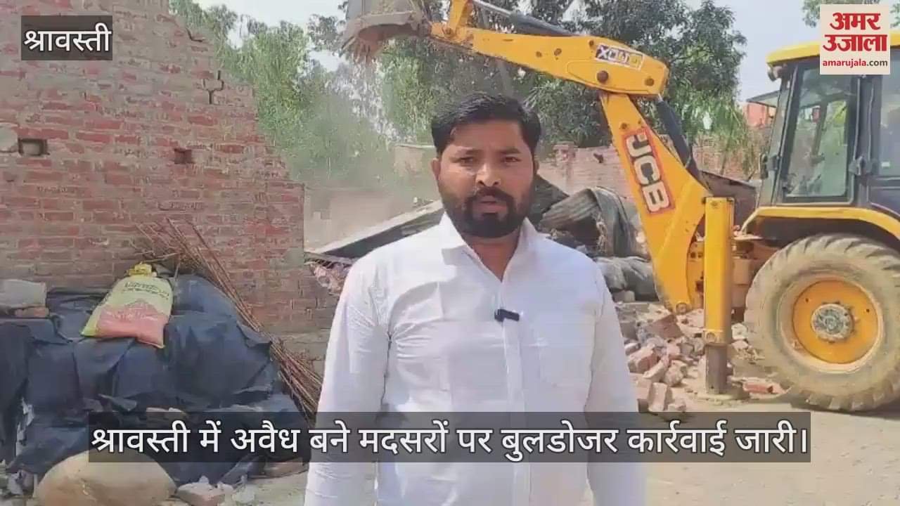 श्रावस्ती में अवैध बने मदसरों पर बुलडोजर कार्रवाई जारी