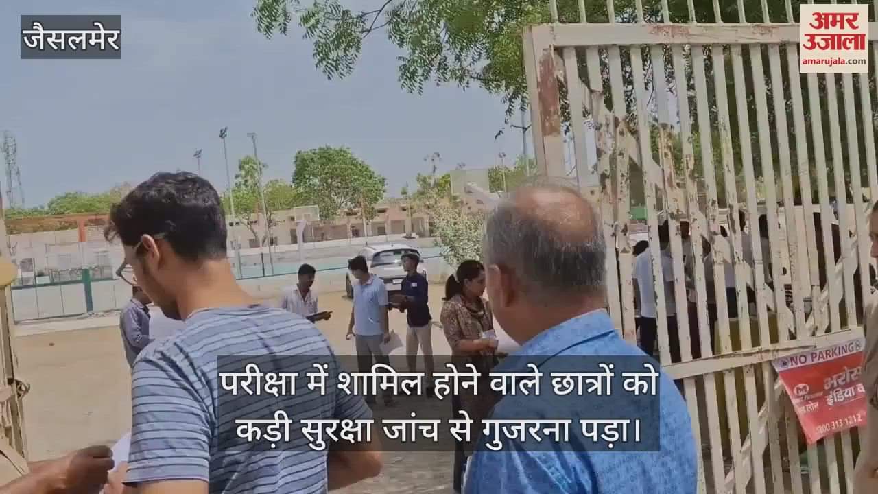 NEET exam begins in Barmer amid tight security at 7 centres