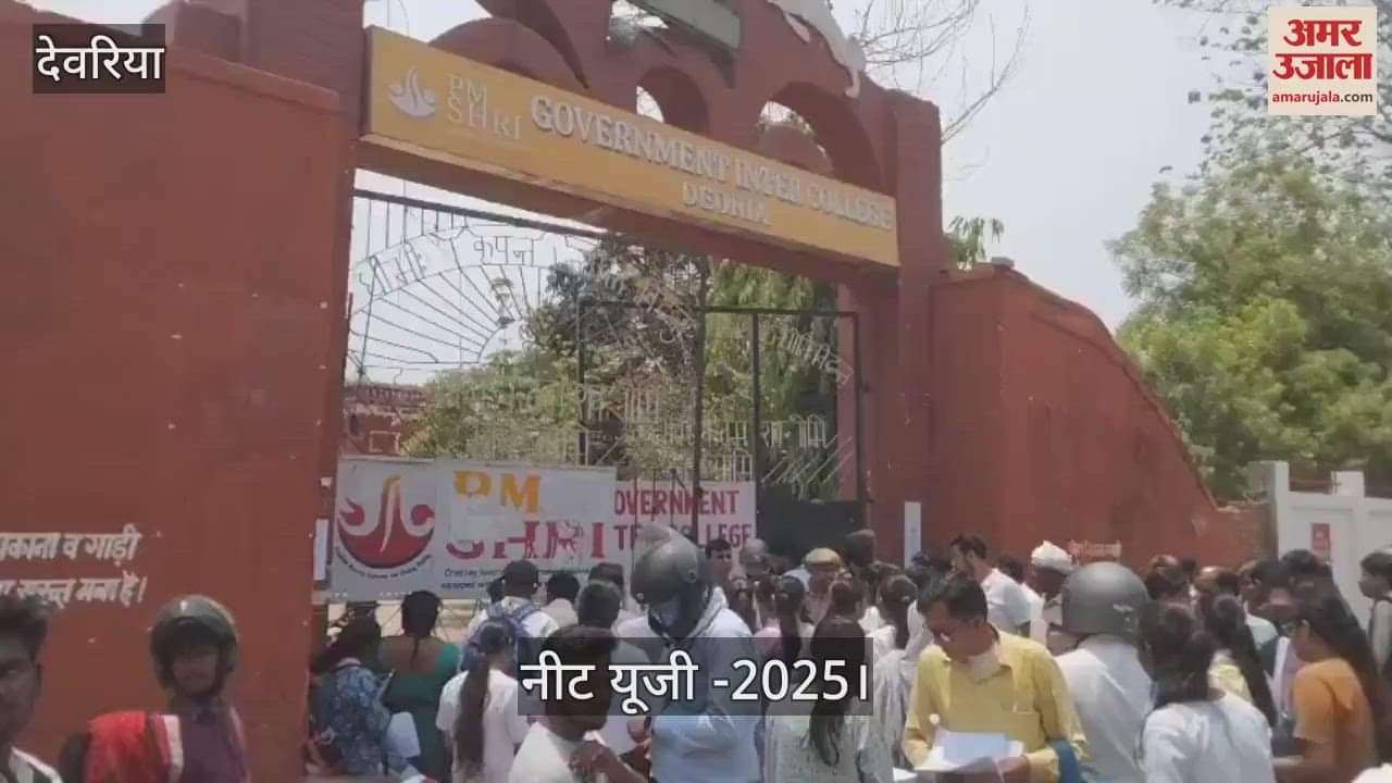 NEET is being held at 13 centers, 5208 candidates are registered