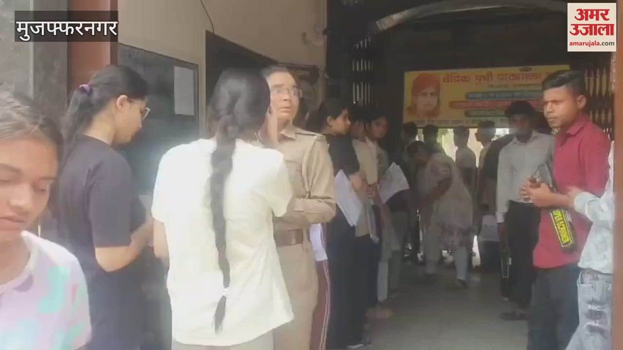Muzaffarnagar: Candidates got admission under strict surveillance