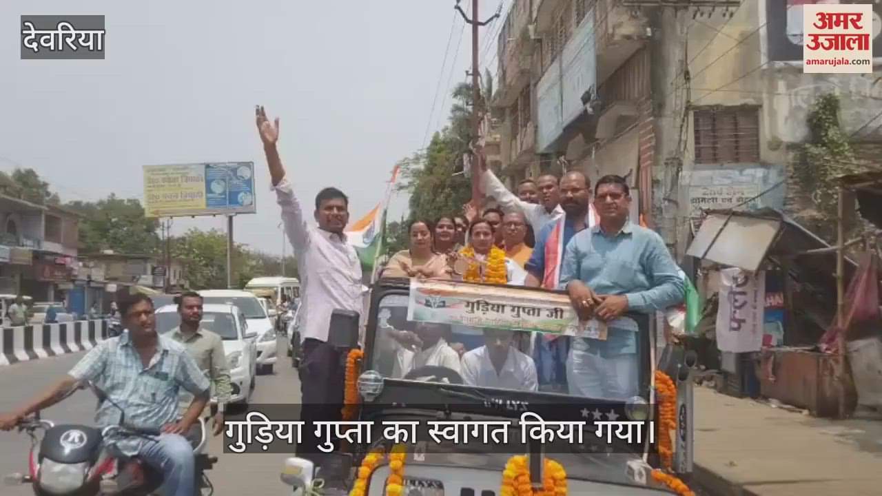 Gudiya Gupta, who became yoga champion in Asian Games, was welcomed from Deoria to the village