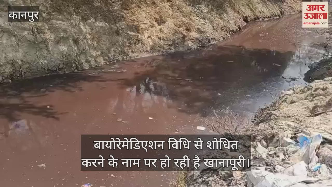 कानपुर में अरबों खर्च के बावजूद गंगा को प्रदूषित कर रहे नाले, नालों को टैप करने का प्रस्ताव किया गया स्वीकृत