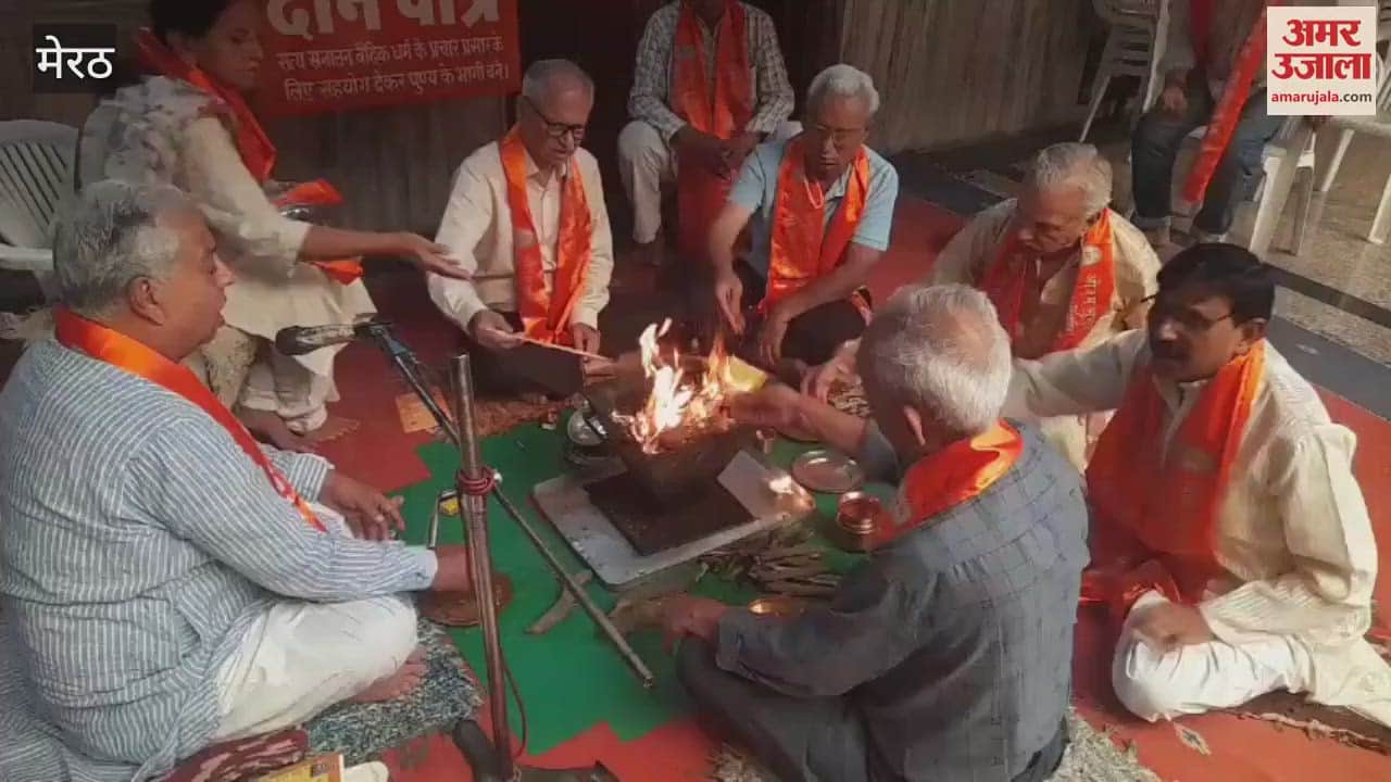 Meerut: Yagya organized in satsang