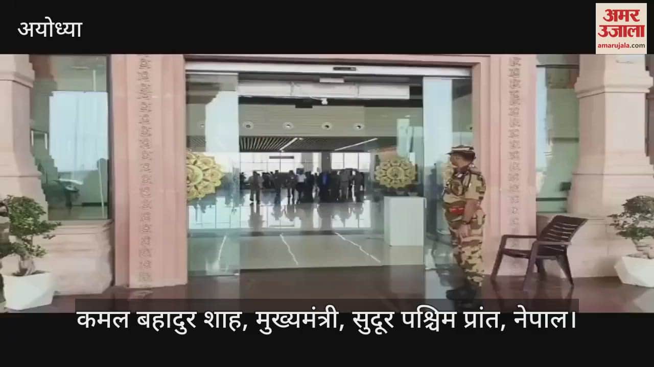 Ayodhya: पहलगाम आतंकी हमले पर पाकिस्तान के खिलाफ भारत को मिला नेपाल का साथ