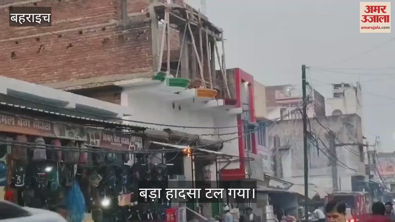 Bahraich: जर्जर विद्युत लाइन में लगी आग, मची अफरा-तफरी