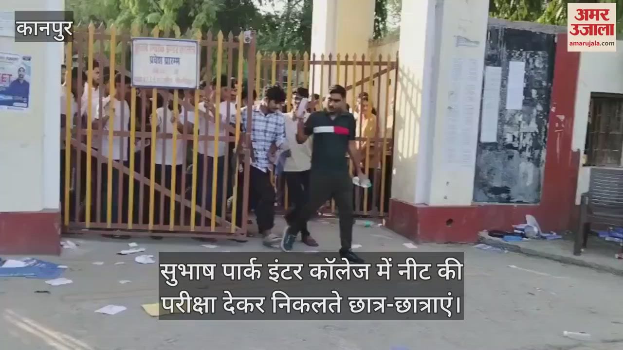 कानपुर में 23 हजार परीक्षार्थियों ने दी नीट परीक्षा, सीसीटीवी की मॉनीटरिंग में रहे छात्र