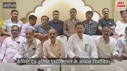 Ayodhya: Elected President of Avi Anand Faizabad Chemist and Druggist Association