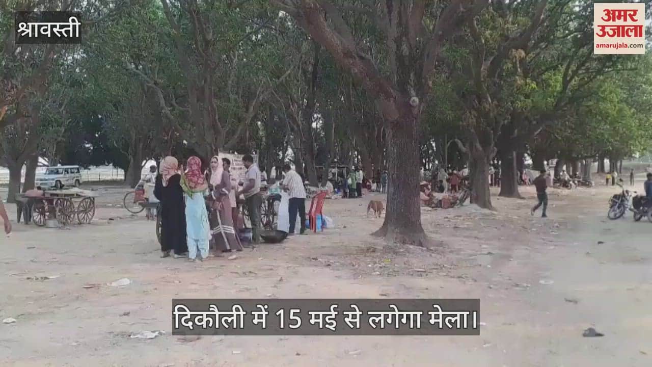 श्रावस्ती: लिखित नहीं मौखिक सूचना पर लगता है दिकौली मेला, 15 मई से लगेगा मेला, जल्द देंगे सूचना