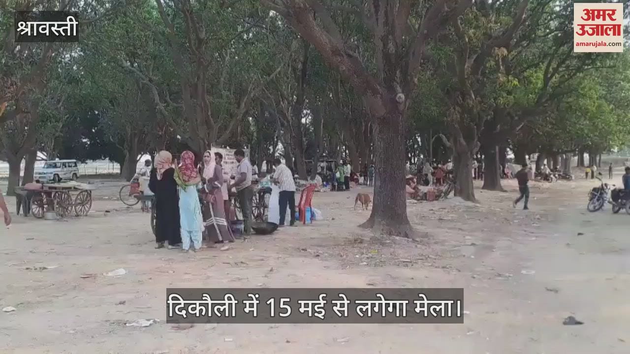 श्रावस्ती: लिखित नहीं मौखिक सूचना पर लगता है दिकौली मेला, 15 मई से लगेगा मेला, जल्द देंगे सूचना