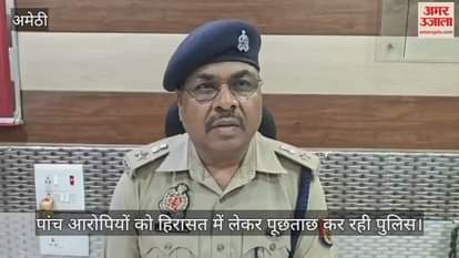 Amethi: डीजे पर गाना बजाने के विवाद में दो युवकों की पीट-पीटकर हत्या