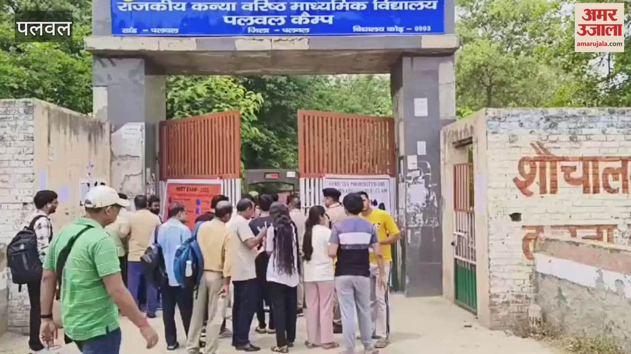 2,689 students appeared for NEET exam at nine exam centres in Palwal