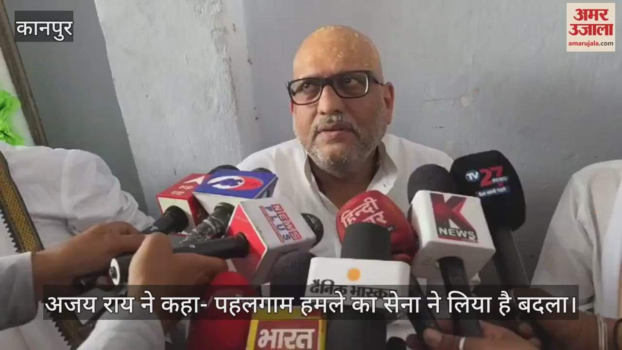 कानपुर पहुंचे अजय राय, शहीद शुभम के घर पहुंचे, फोटो पर माला चढ़ाकर दी श्रद्धांजलि