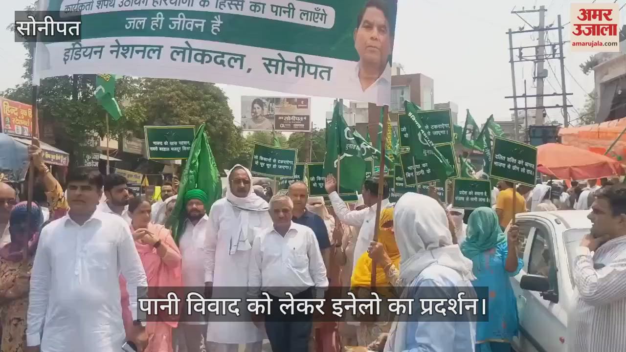 INLD protest in Sonipat for water dispute