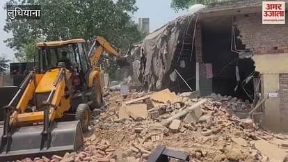 लुधियाना के गांव नारंगवाल में नशा तस्कर दंपती के घर पर चला बुलडोजर