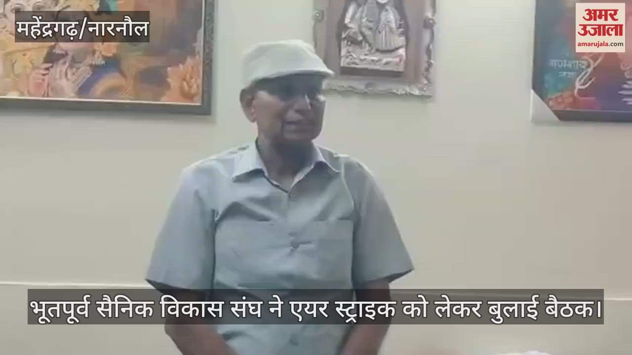 Meeting of Ex-Serviceman Development Association in Mahindergarh regarding air strike