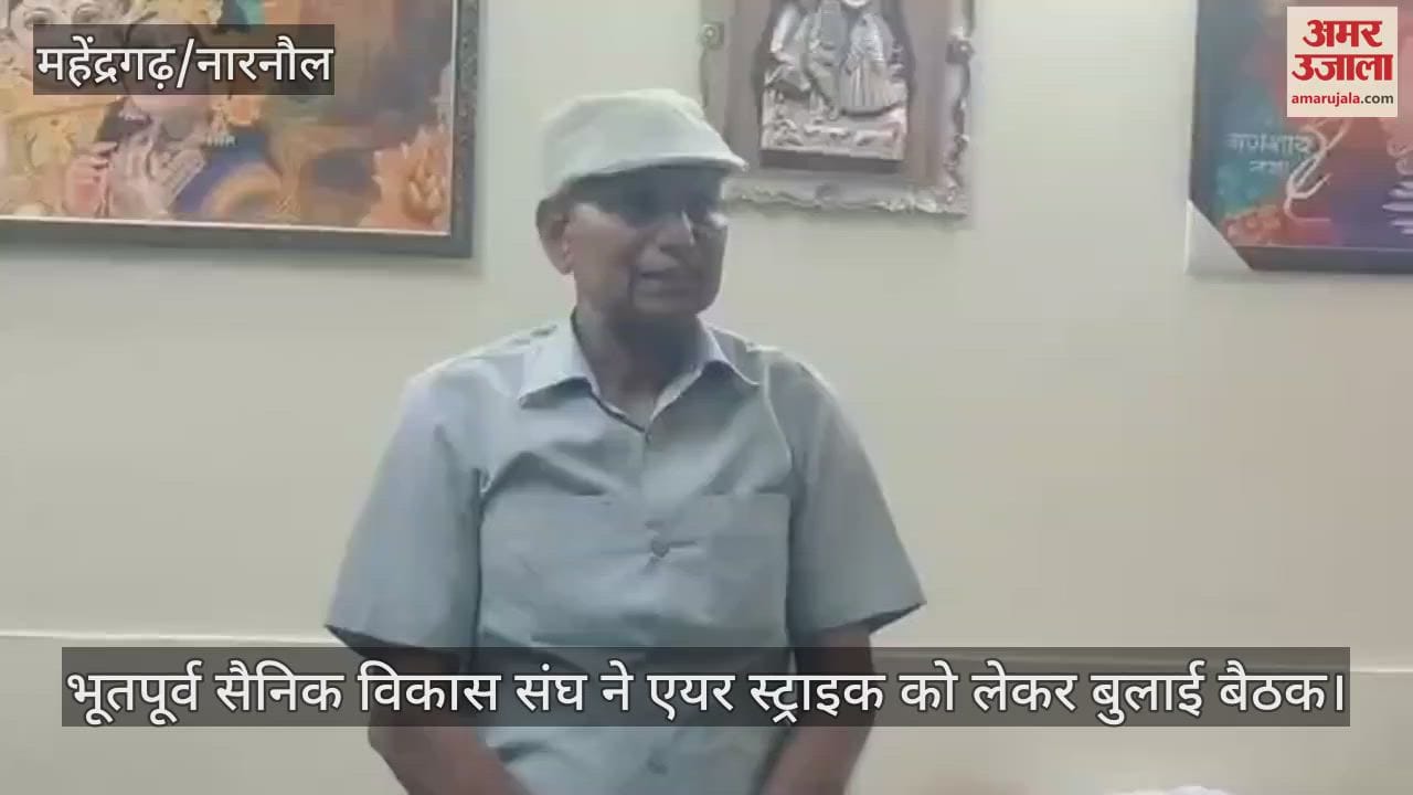 Meeting of Ex-Serviceman Development Association in Mahindergarh regarding air strike