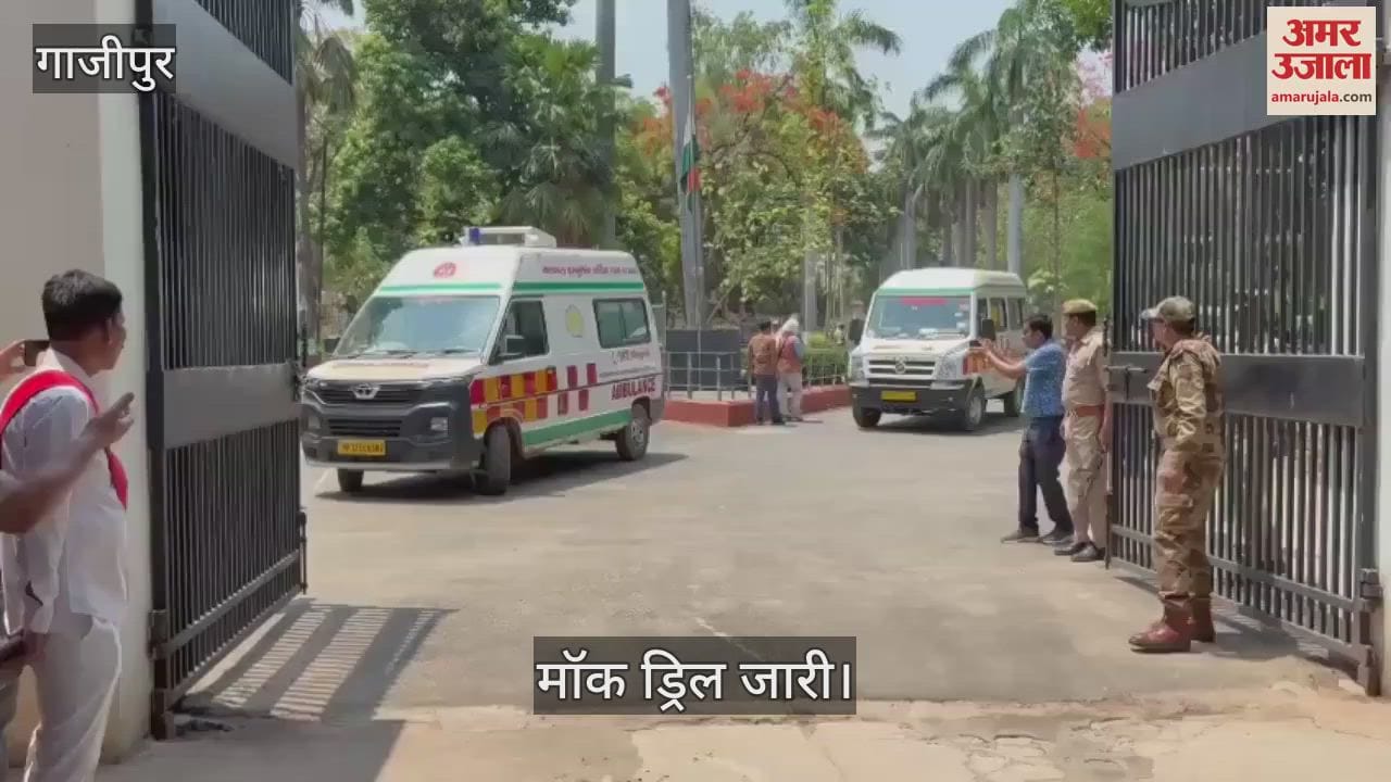 Mock drill of security was done in Ghazipur training was given to deal with emergency situation