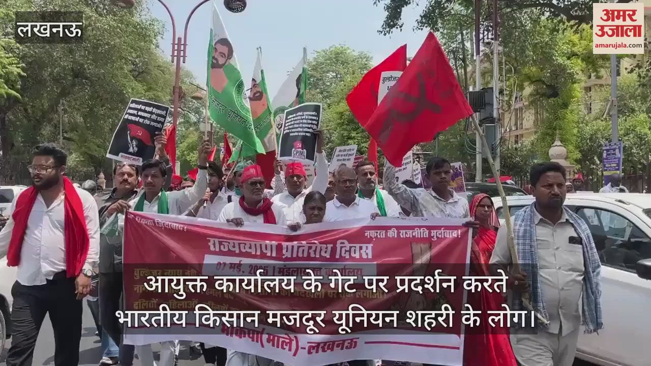 Lucknow: आयुक्त कार्यालय के गेट पर प्रदर्शन करते भारतीय किसान मजदूर यूनियन शहरी के लोग