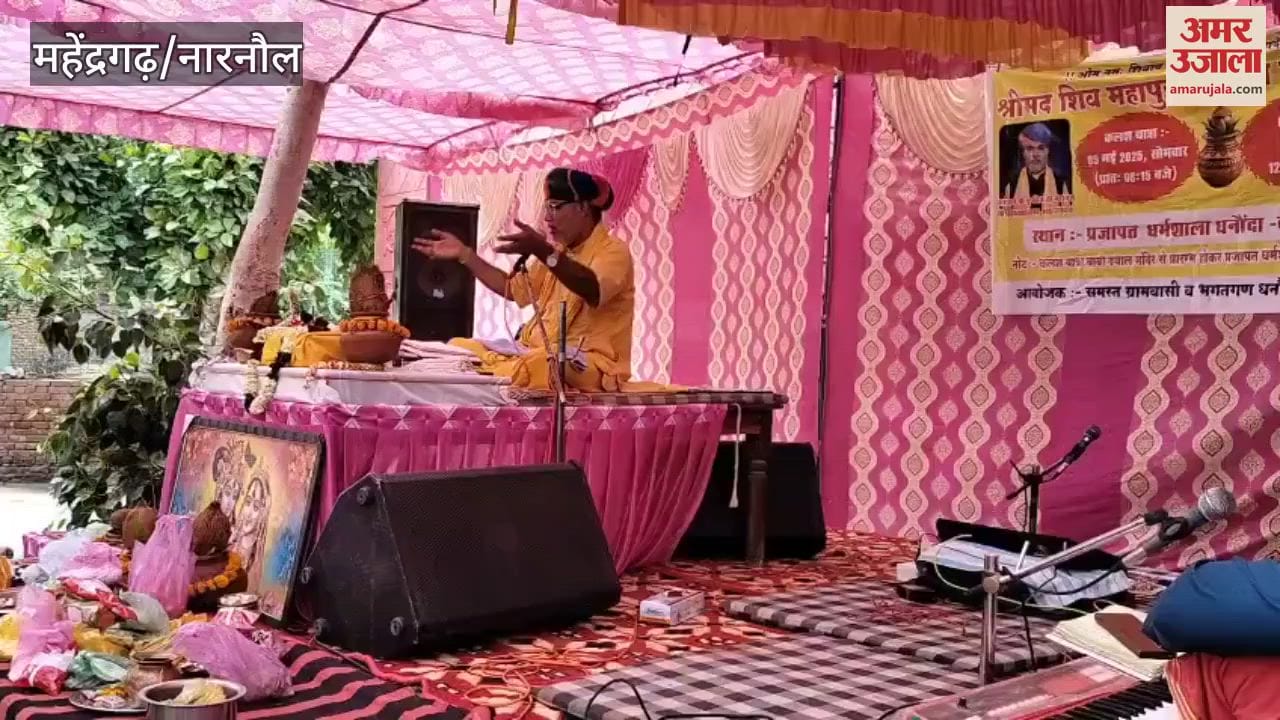 In Mahendragarh, the story of Shiva's marriage is narrated in Shrimad Shiva Mahapuran