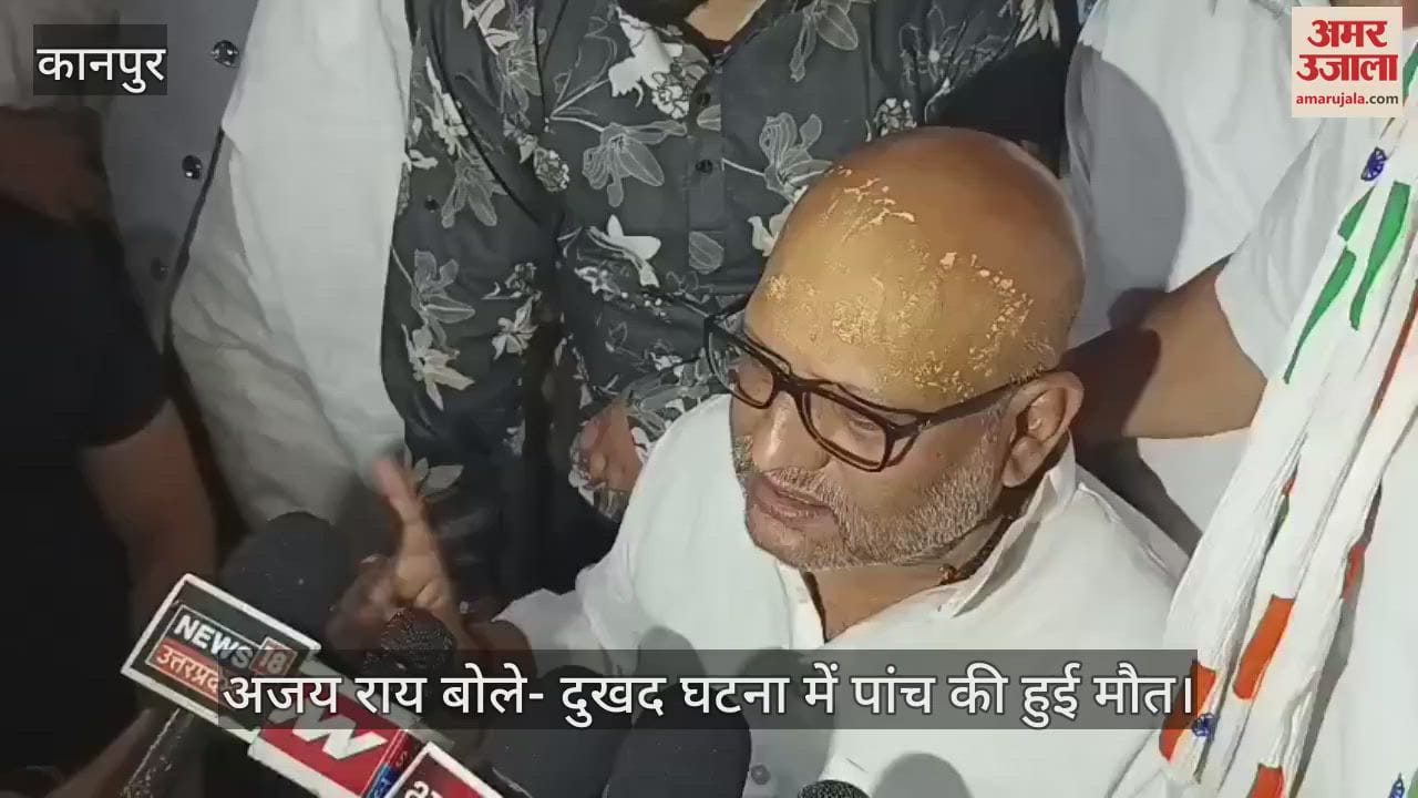 कानपुर अग्निकांड…मृतकों के परिजनों से मिले अजय राय, भाई और पिता को दीं सांत्वना