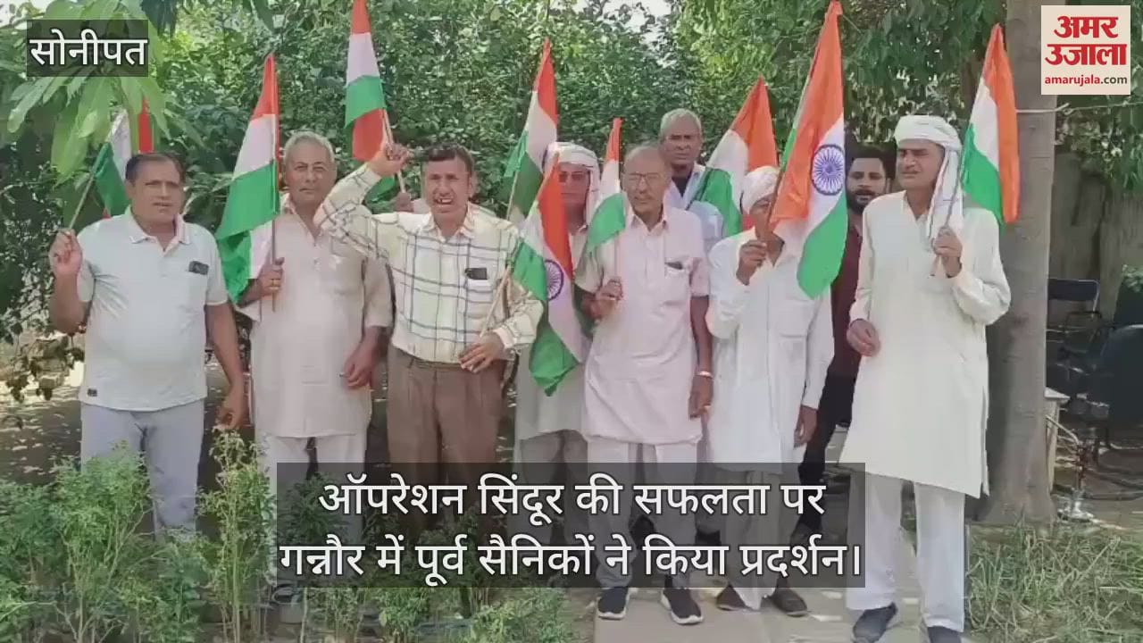 Former soldiers in Ganaur encouraged the Indian Army on the success of Operation Sindoor