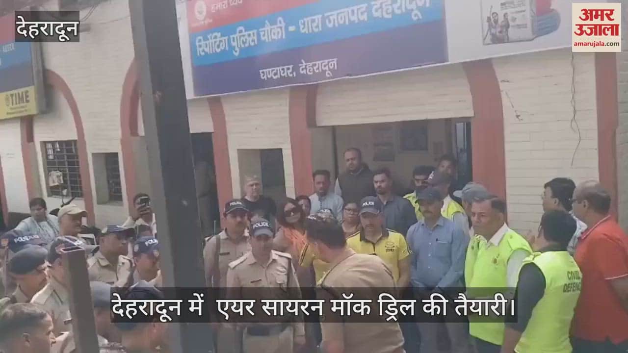 Preparations underway for air siren mock drill in Dehradun Police and SDRF deployed