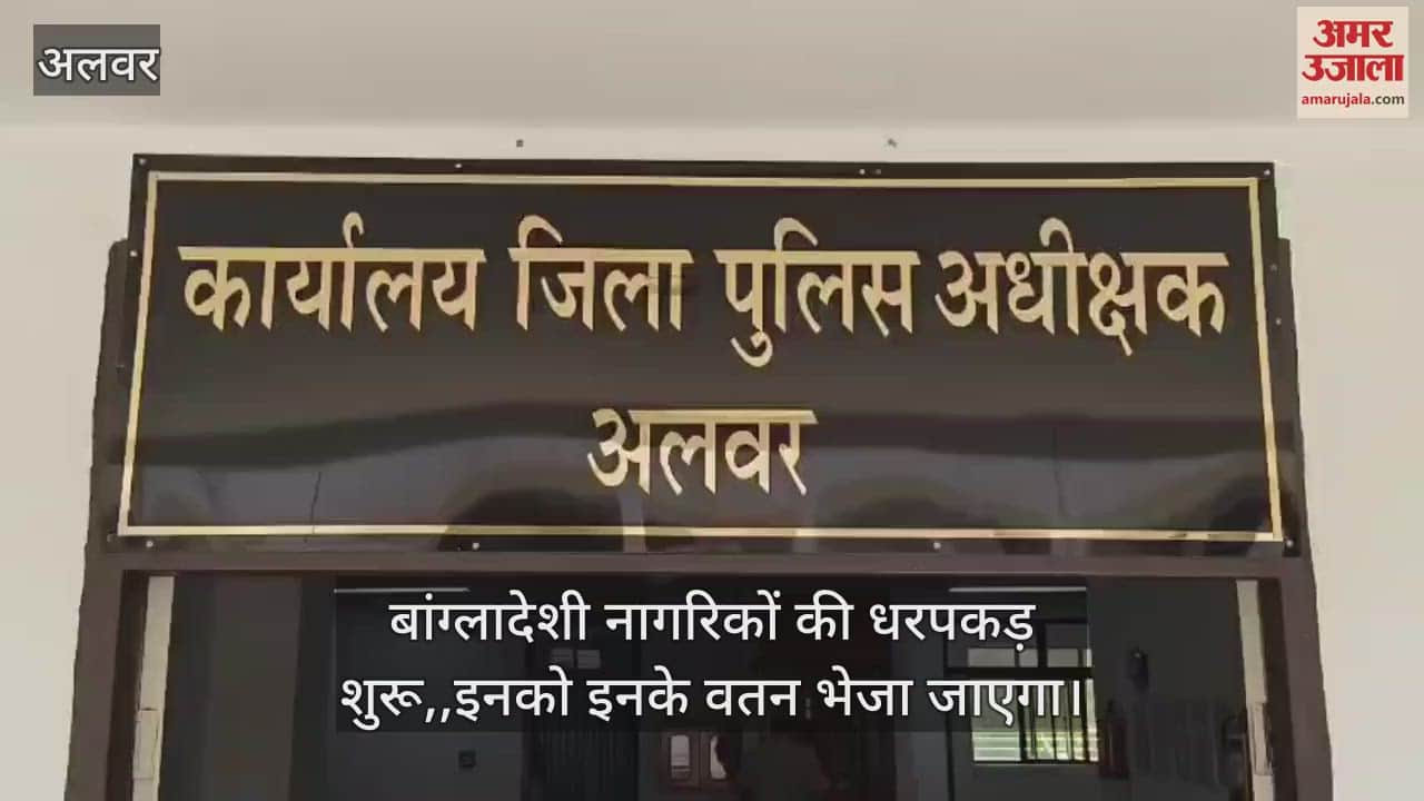 Alwar News: Alwar police detained 117 Bangladeshi citizens, process started to send them back