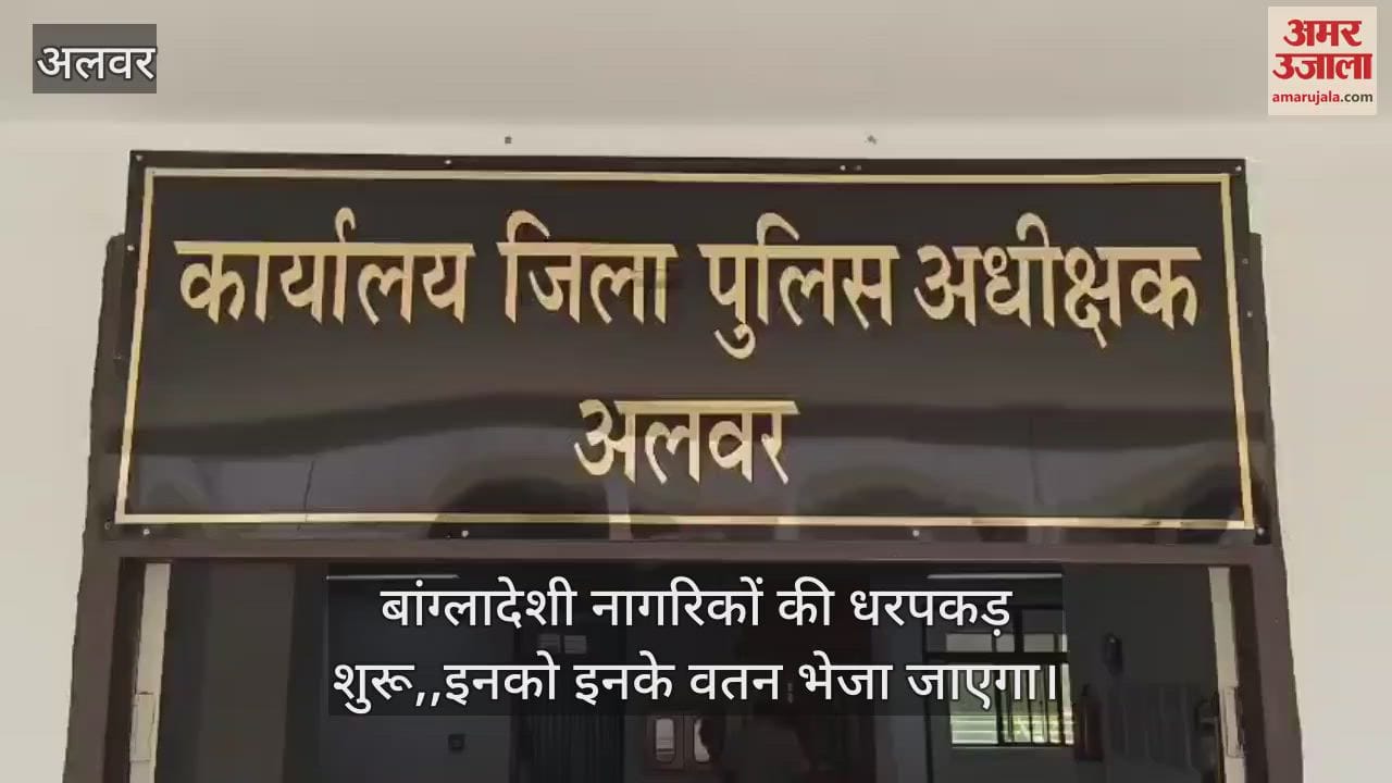 Alwar News: Alwar police detained 117 Bangladeshi citizens, process started to send them back