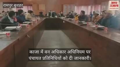 Panchayat representatives were informed about the Forest Rights Act in Kaza