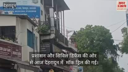 Mock Drill: Air raid sirens sounded in Dehradun Police and SDRF on alert mode