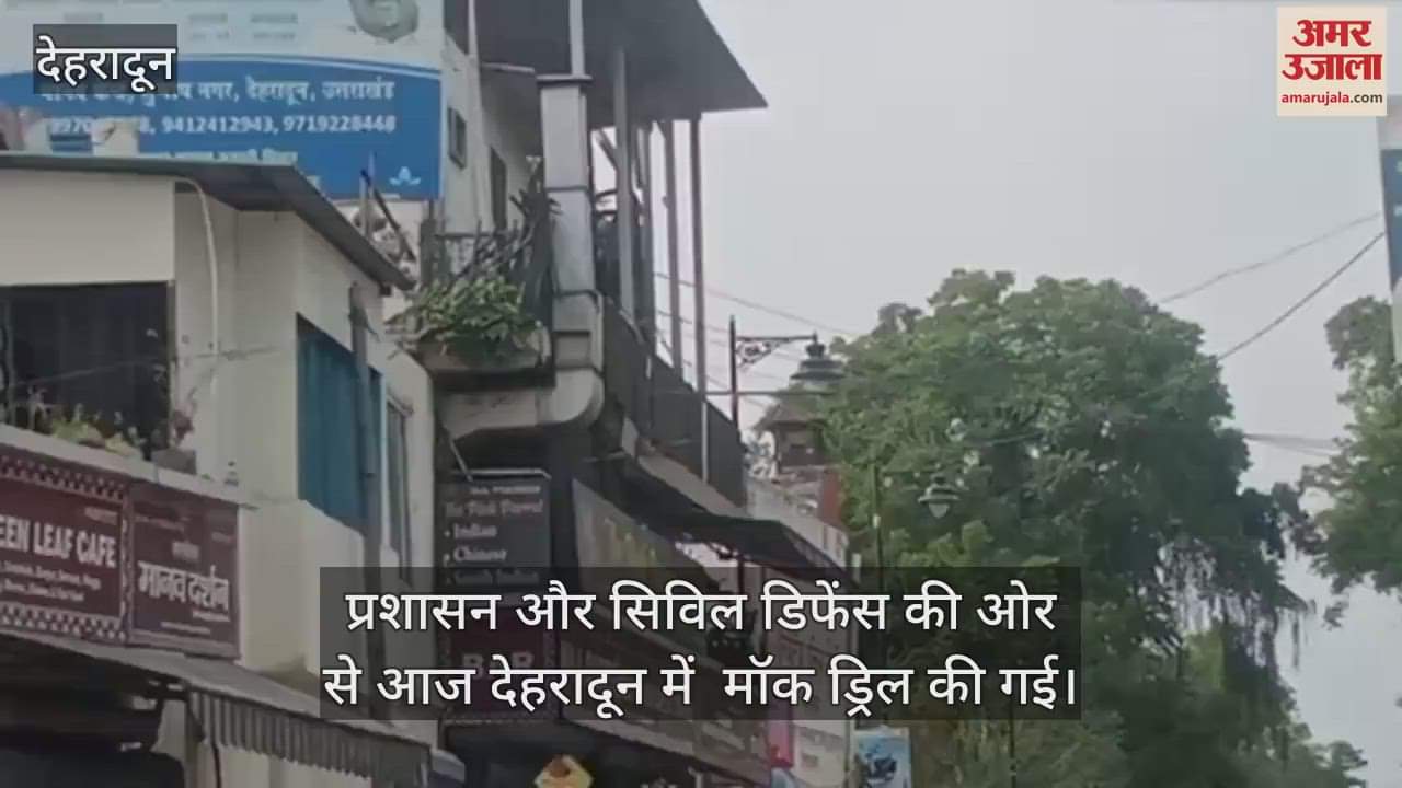 Mock Drill: Air raid sirens sounded in Dehradun Police and SDRF on alert mode