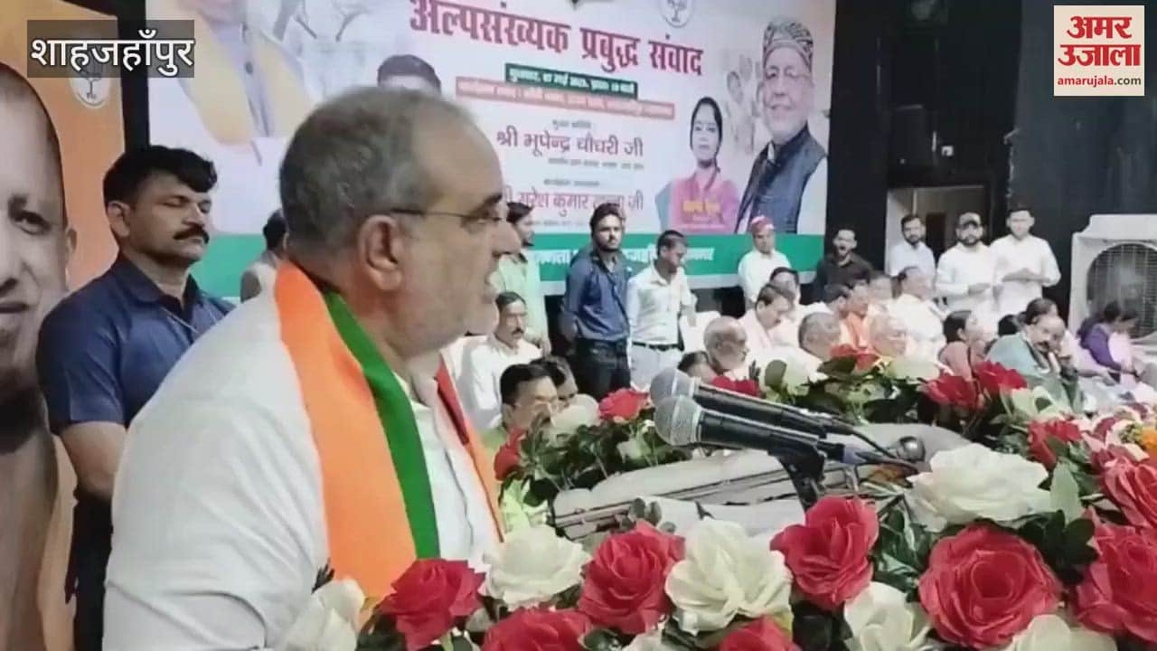 BJP Minority Intellectual Dialogue Conference in Shahjahanpur