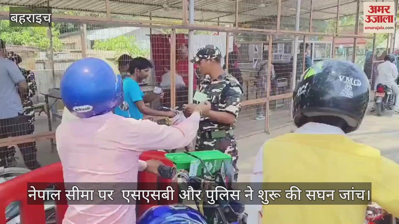 VIDEO: पाकिस्तान आतंकी कैंपों पर ऑपरेशन सिंदूर के बाद भारत - नेपाल सीमा पर हाई अलर्ट