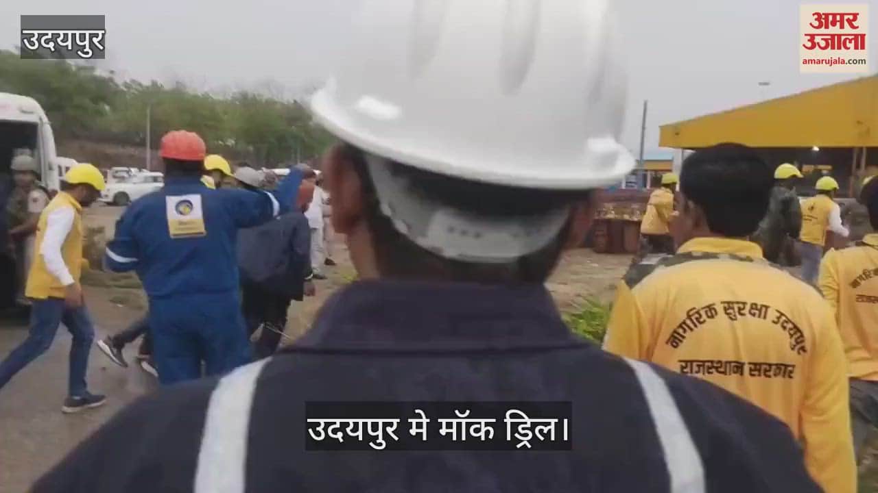 Udaipur News: Mock drill at BPCL oil depot, tested preparation for rescue and coordination in case of disaster