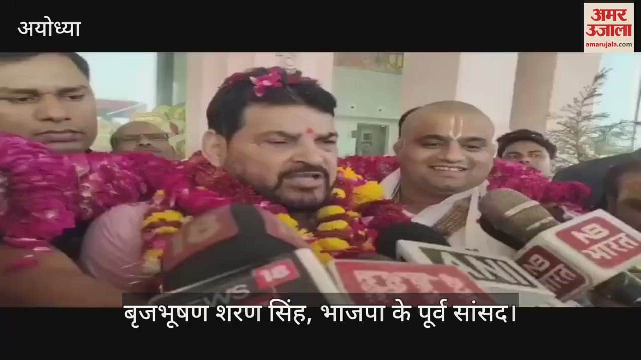 Ayodhya: पूर्व सांसद बृजभूषण बोले- भारत की क्षमता पर सवाल उठाने वालों के मुंह पर करारा तमाचा